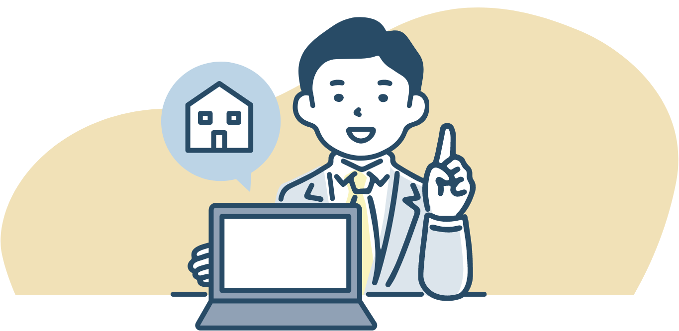 不動産購入・企画のご相談お悩みは、不動産のプロへお任せください。