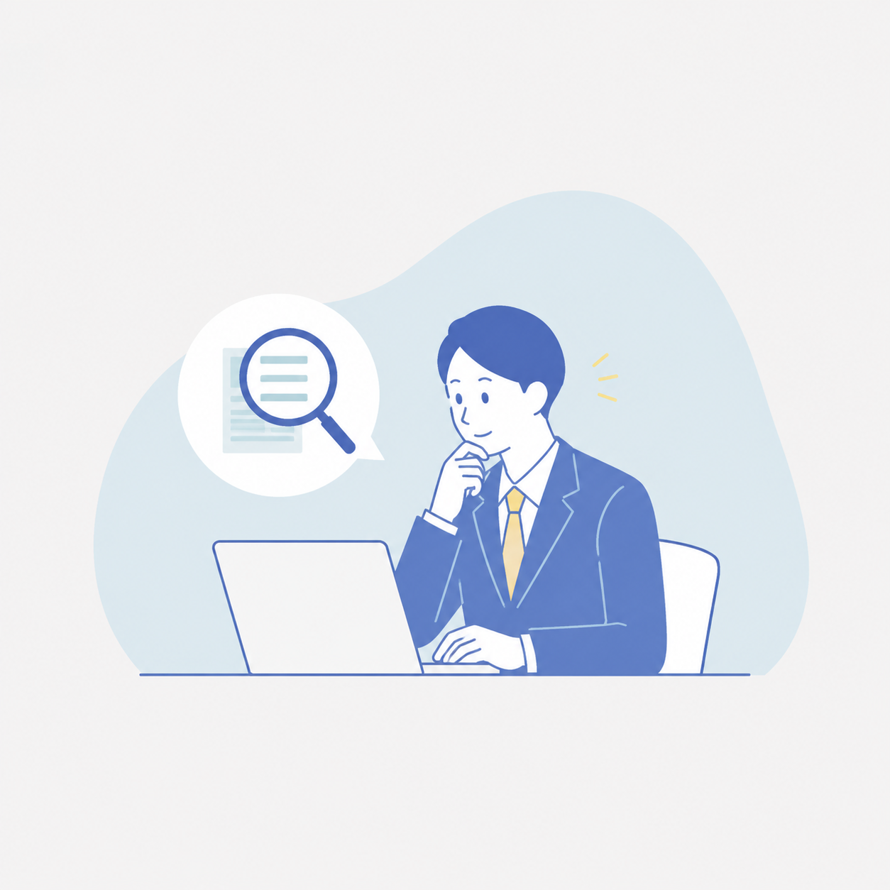 情報を調べるイメージ